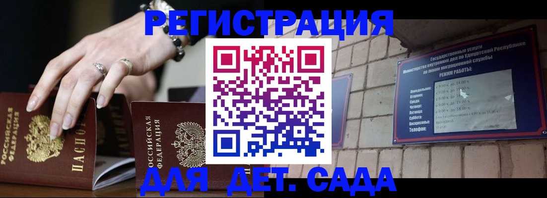 миграционный учет в Тырныаузе